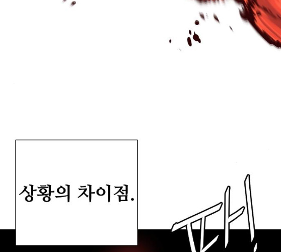 Player Ch.12 p87