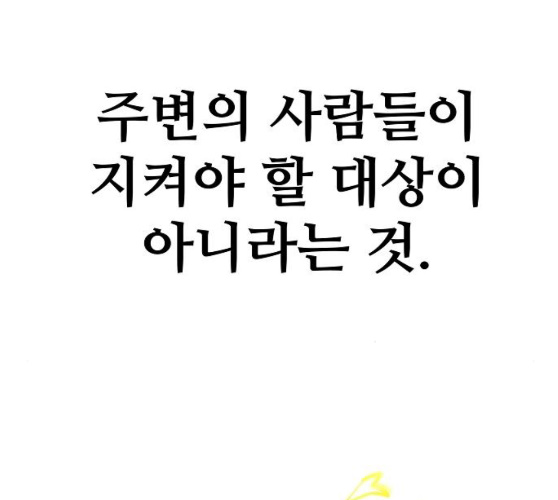 Player Ch.12 p90