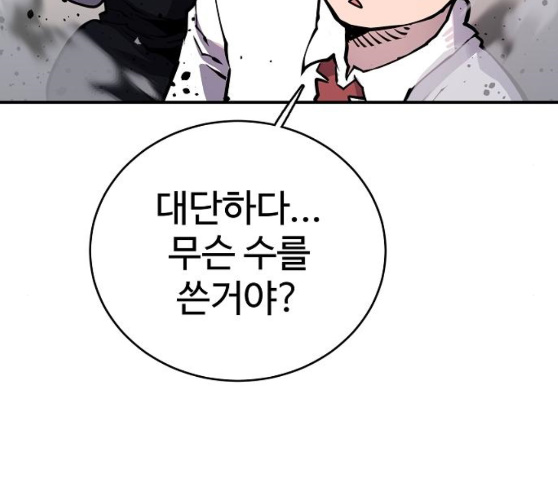 Player Ch.12 p99
