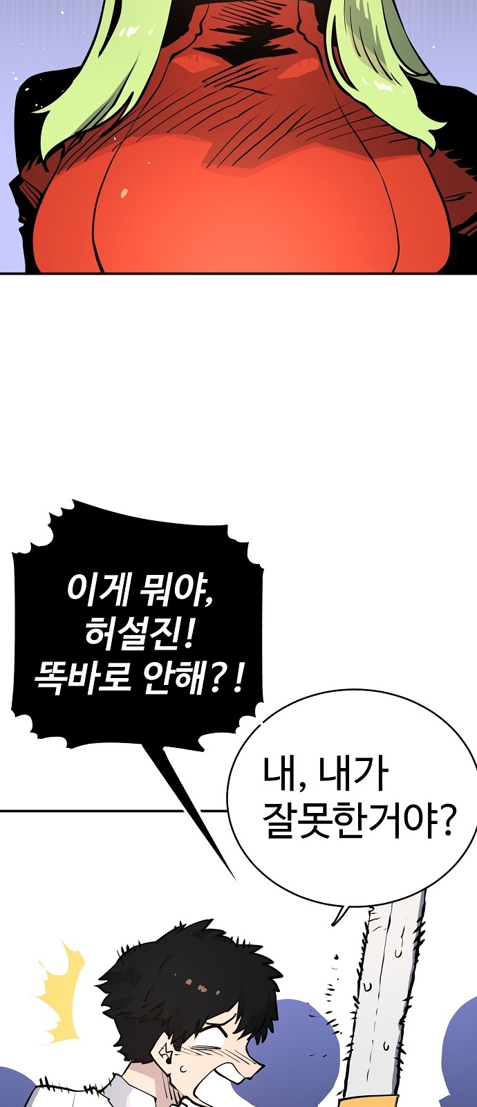 Player Ch.13 p10