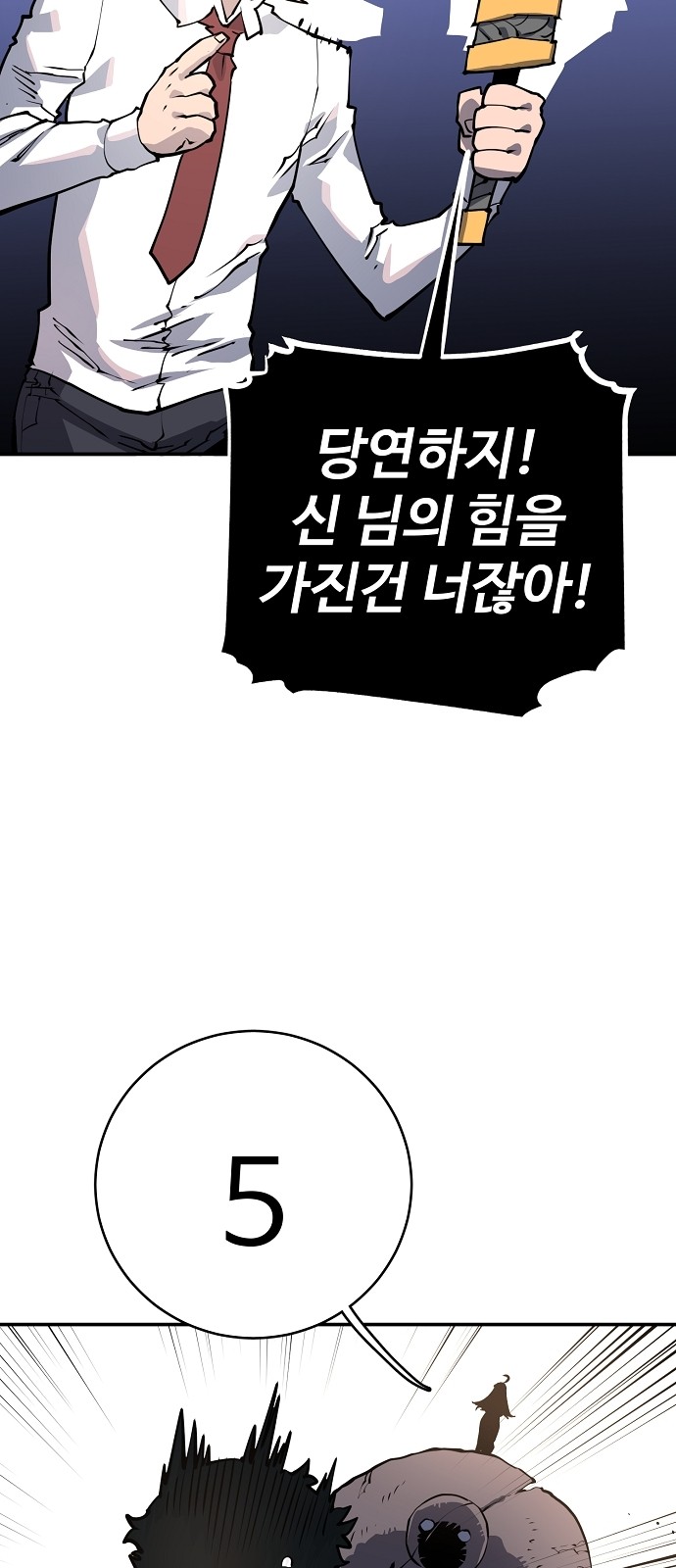 Player Ch.13 p11