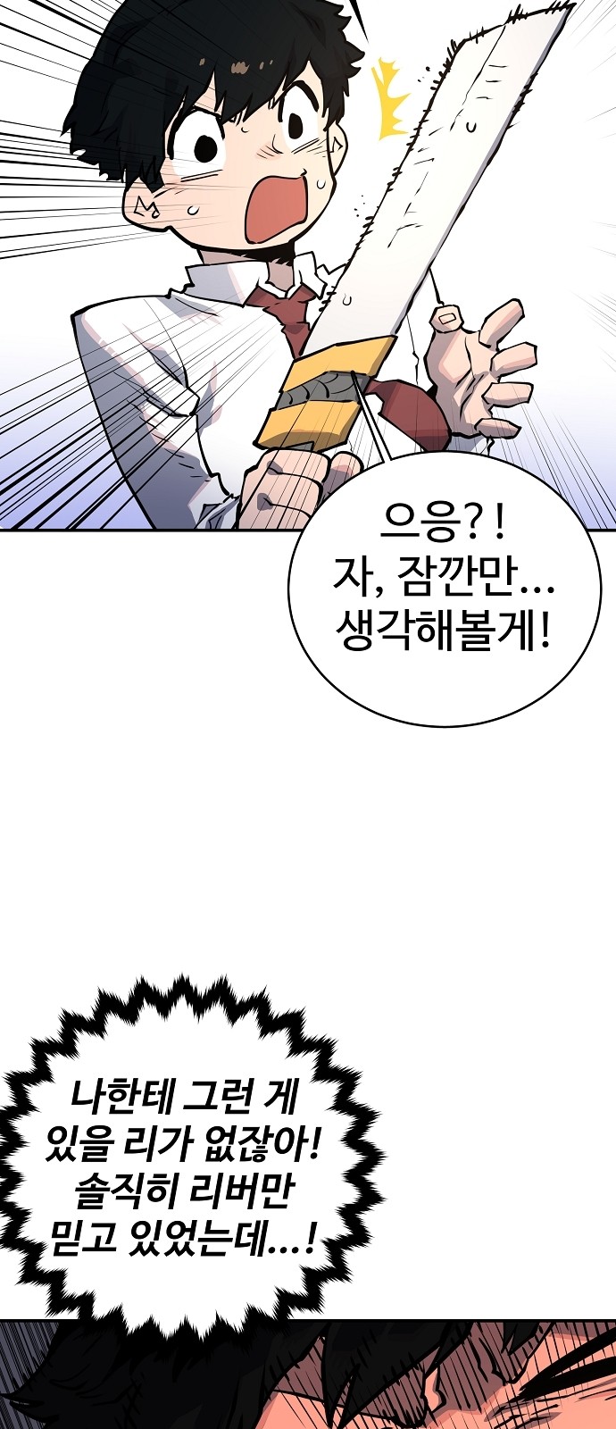 Player Ch.13 p13
