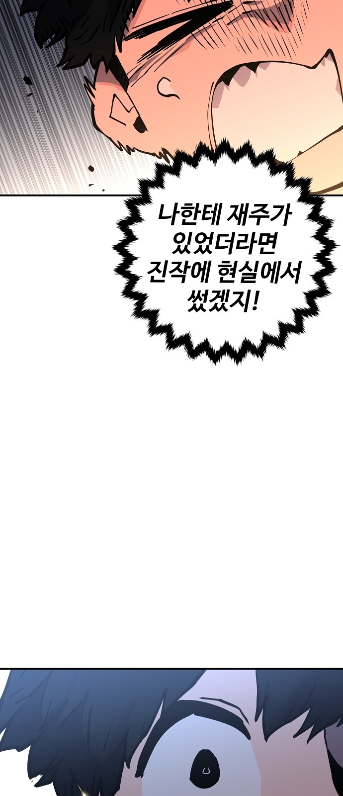 Player Ch.13 p14
