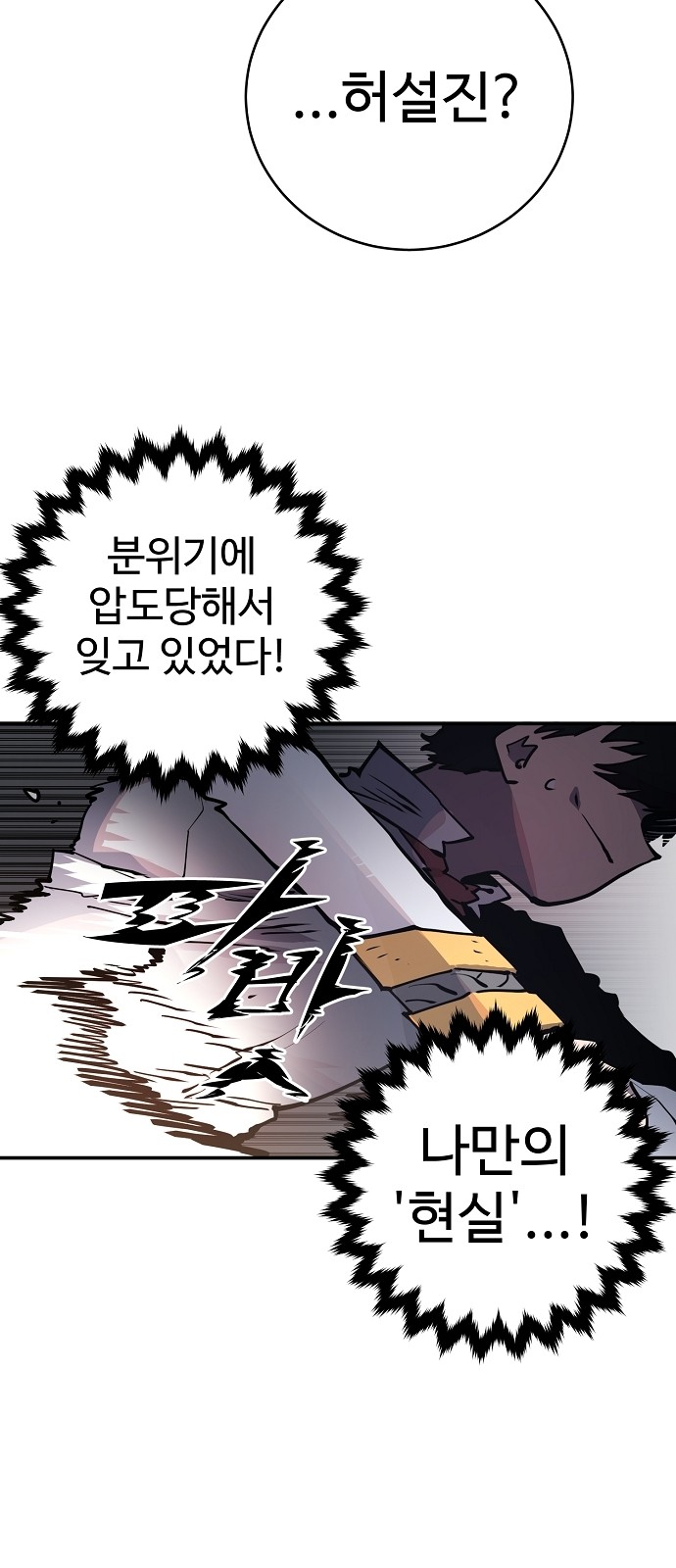 Player Ch.13 p18