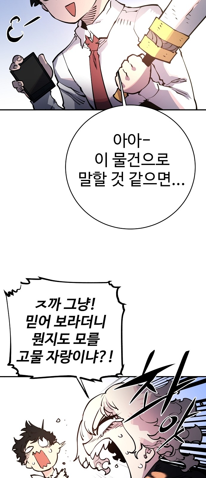 Player Ch.13 p24