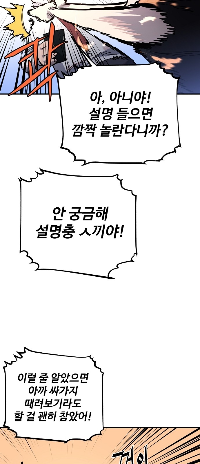 Player Ch.13 p25