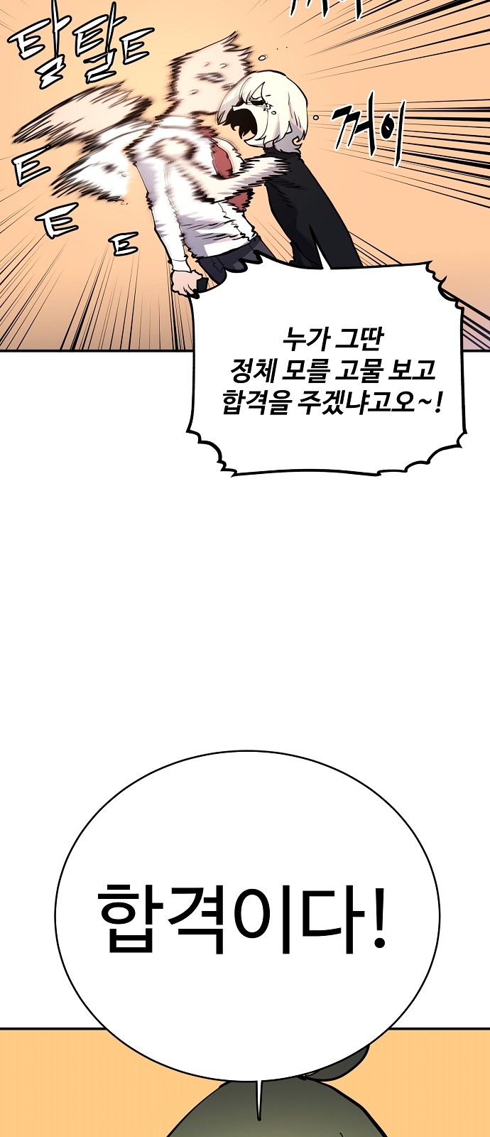 Player Ch.13 p26