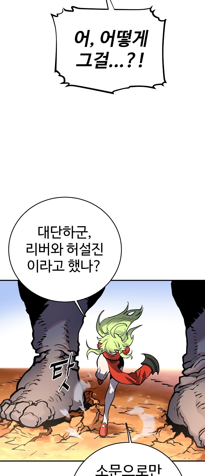 Player Ch.13 p31