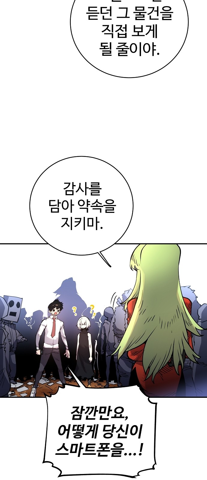 Player Ch.13 p32