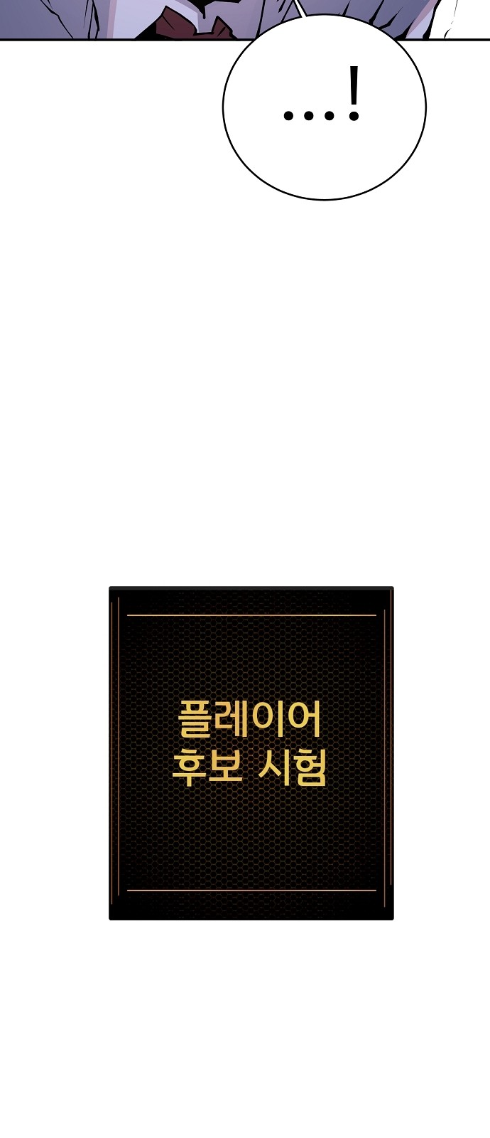 Player Ch.13 p38