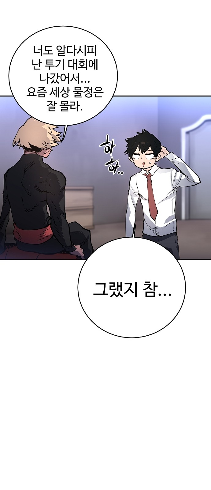 Player Ch.13 p42