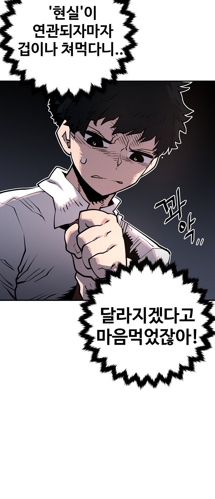 Player Ch.13 p47