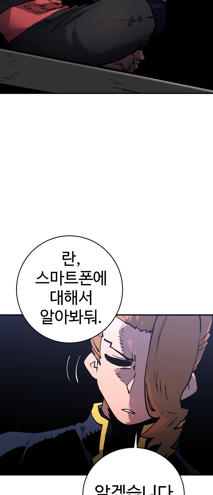 Player Ch.13 p52