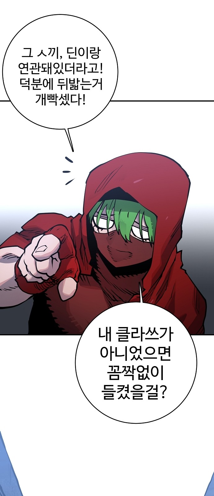 Player Ch.13 p54