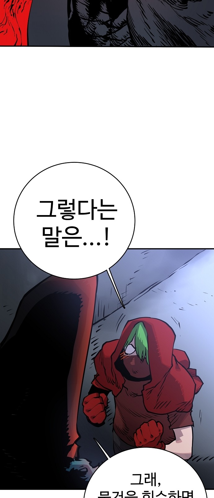 Player Ch.13 p56