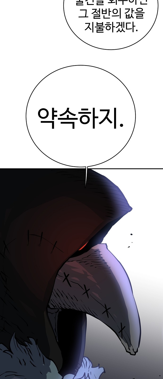 Player Ch.13 p57
