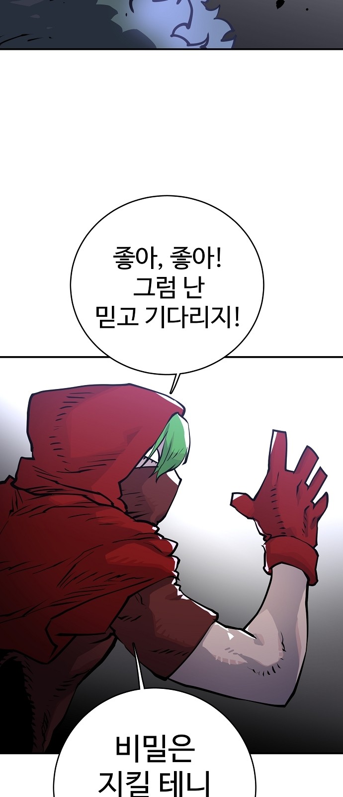 Player Ch.13 p58