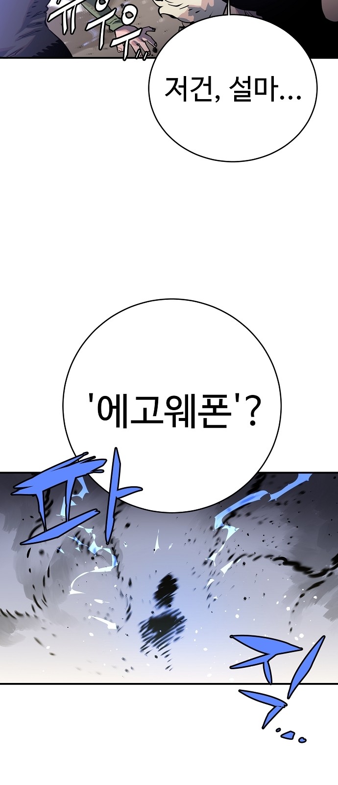 Player Ch.13 p6