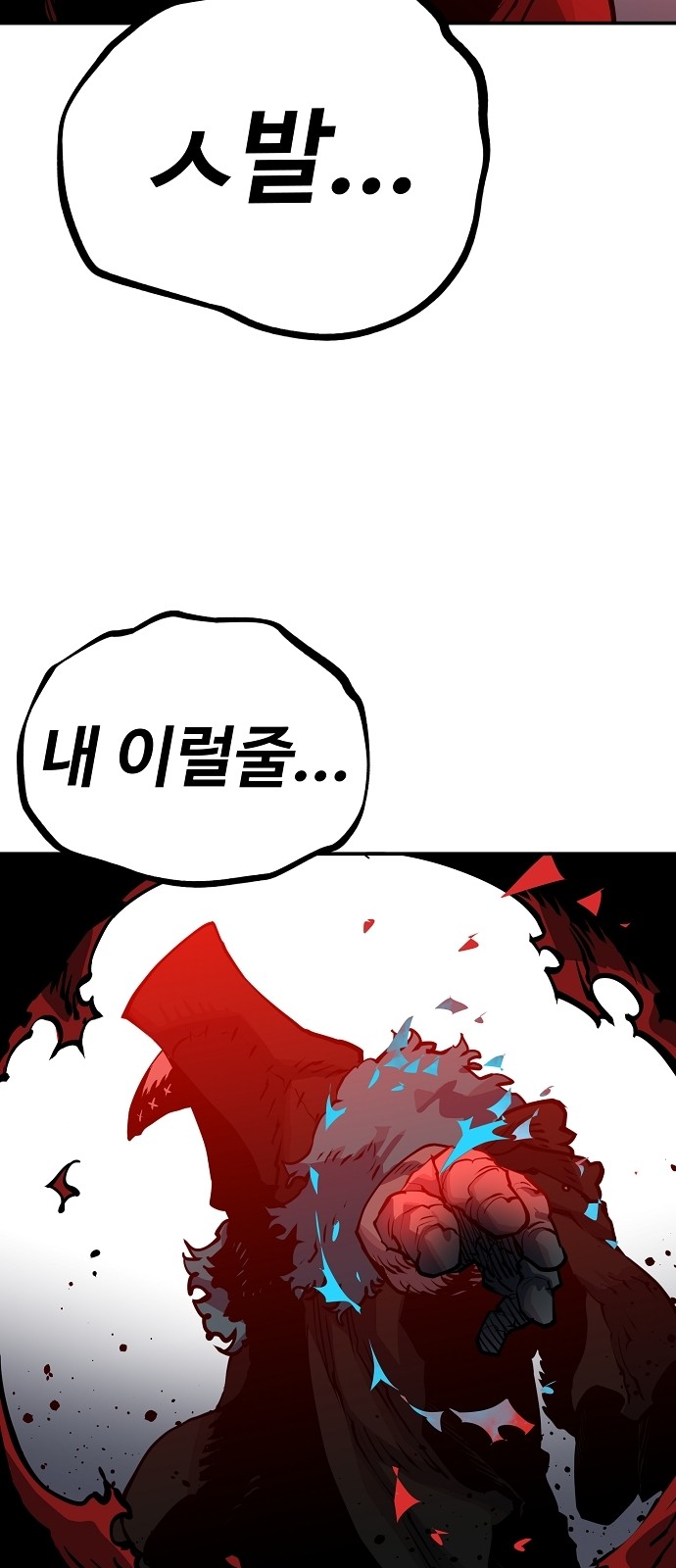 Player Ch.13 p61