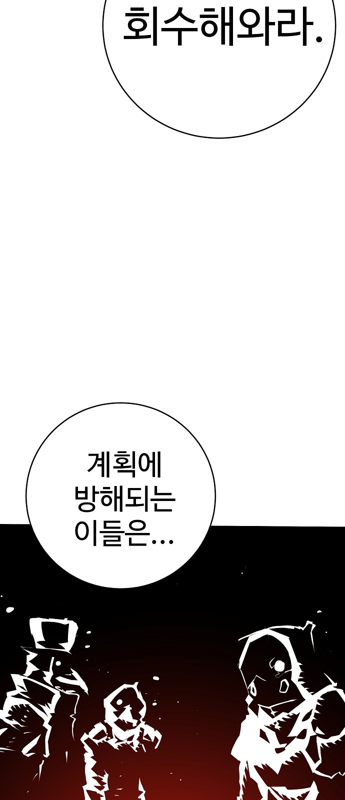 Player Ch.13 p64
