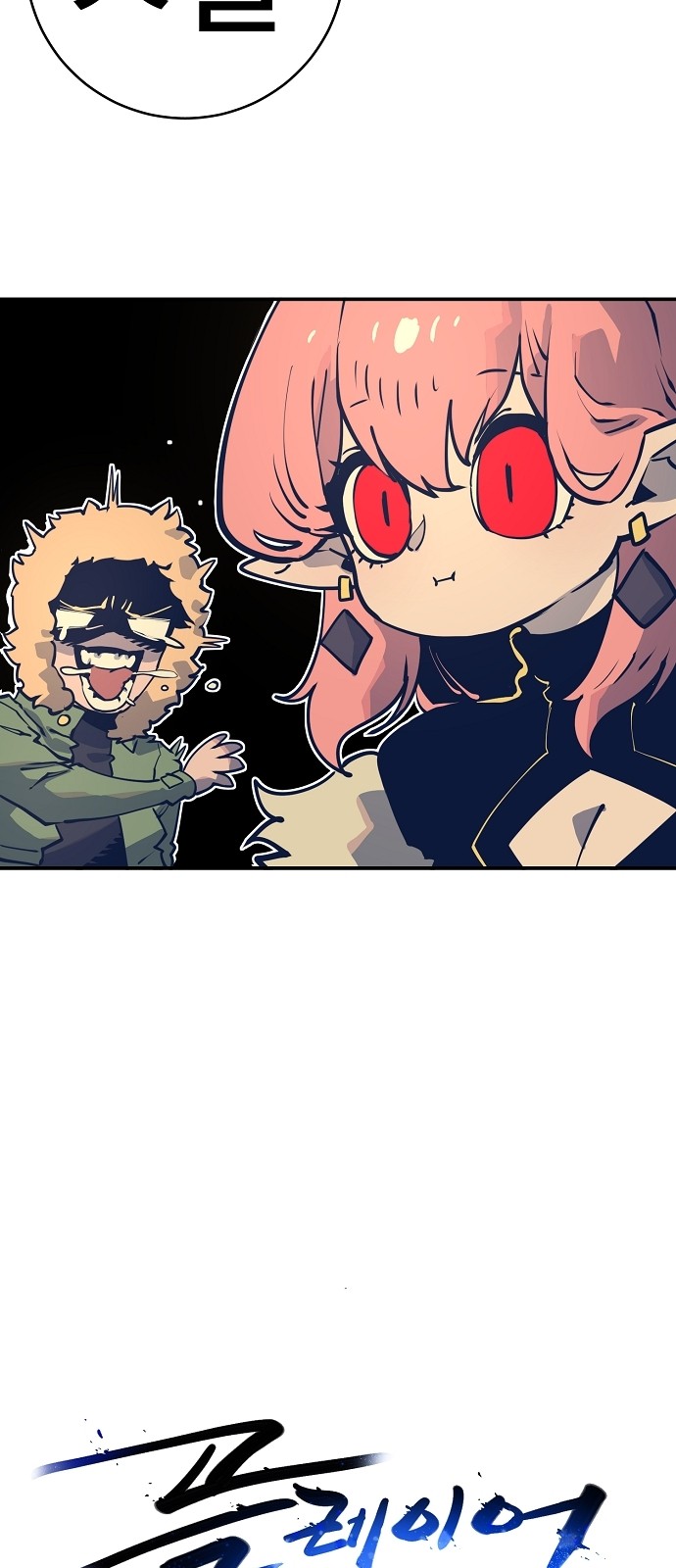 Player Ch.13 p8