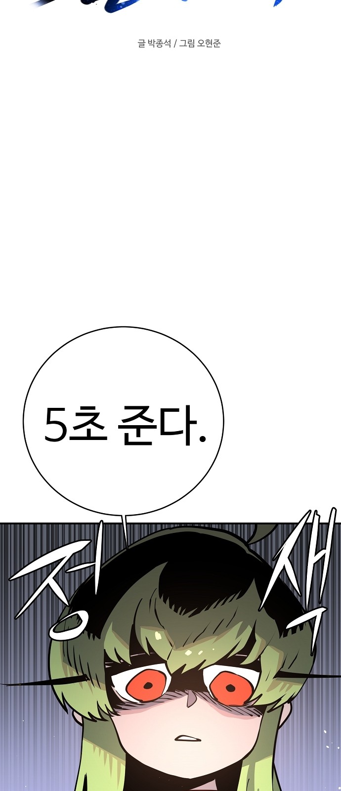 Player Ch.13 p9