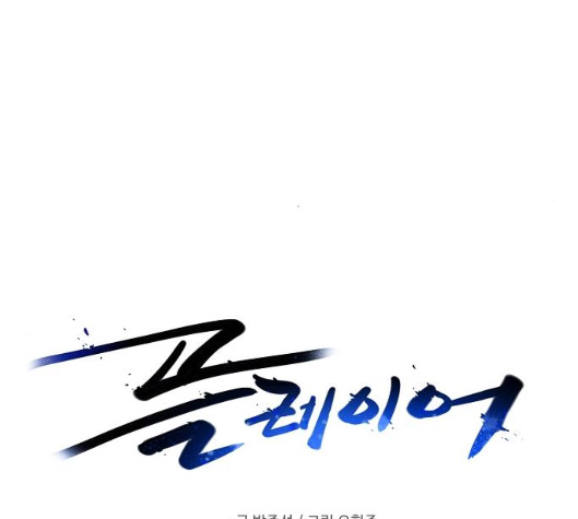 Player Ch.14 p10