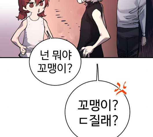 Player Ch.14 p101