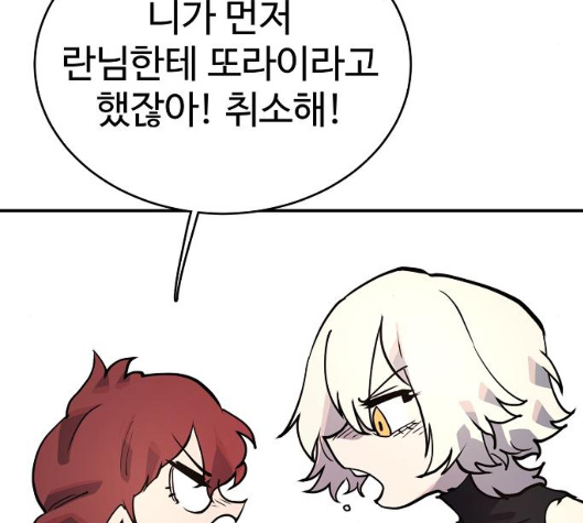 Player Ch.14 p103