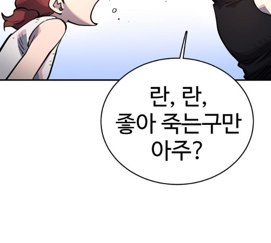 Player Ch.14 p104