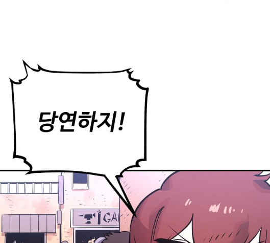 Player Ch.14 p105
