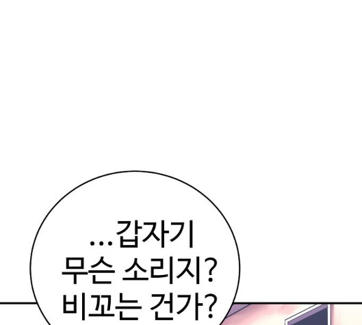 Player Ch.14 p111