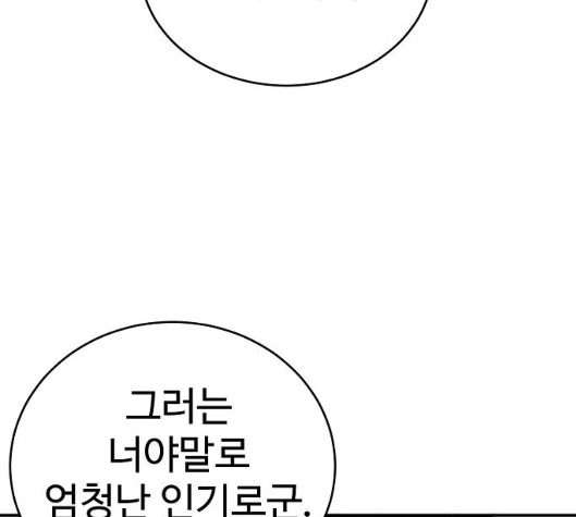 Player Ch.14 p113