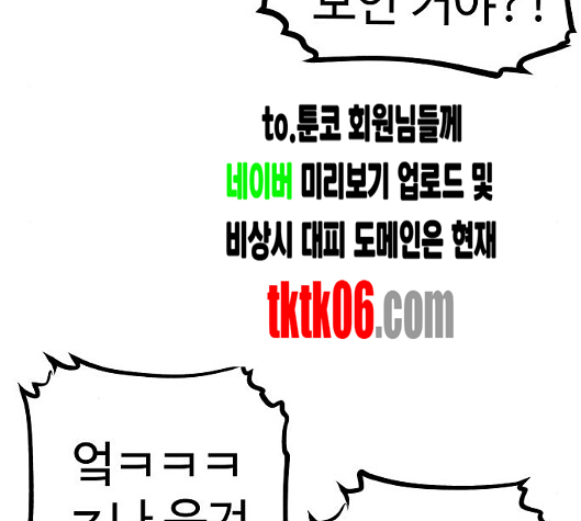 Player Ch.14 p117