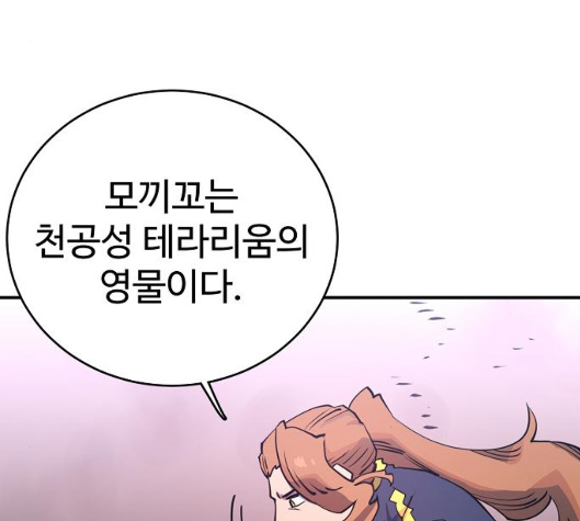 Player Ch.14 p121