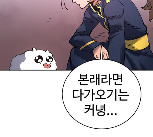 Player Ch.14 p122