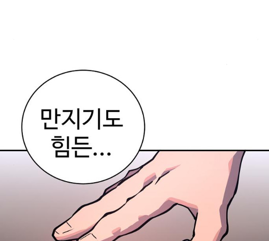 Player Ch.14 p123