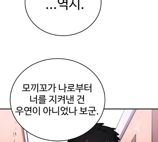 Player Ch.14 p129