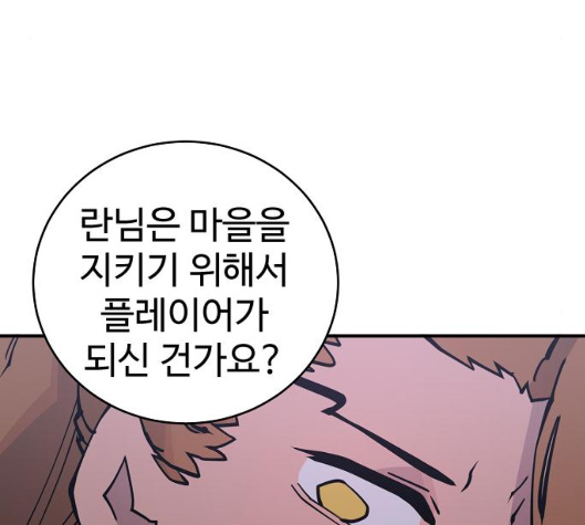 Player Ch.14 p133