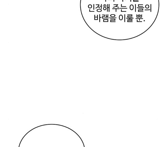 Player Ch.14 p138
