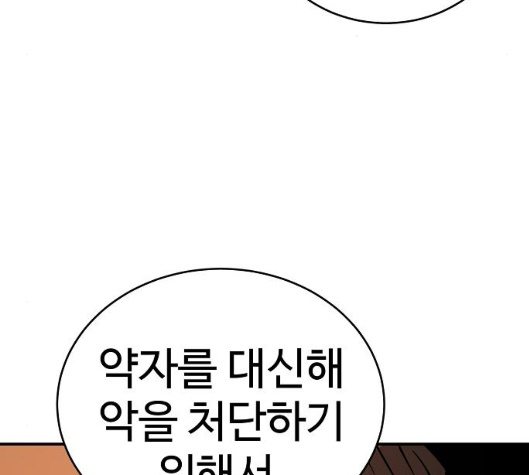 Player Ch.14 p140