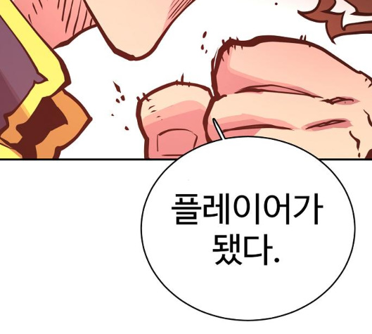 Player Ch.14 p142