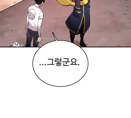 Player Ch.14 p144