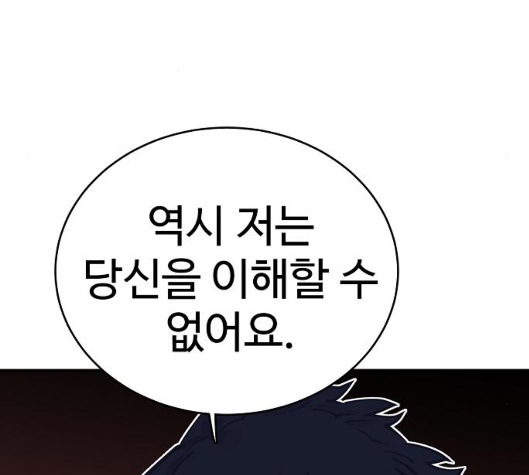 Player Ch.14 p145