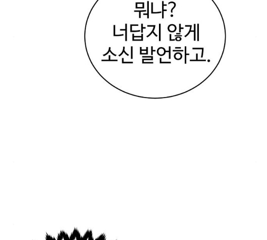 Player Ch.14 p153