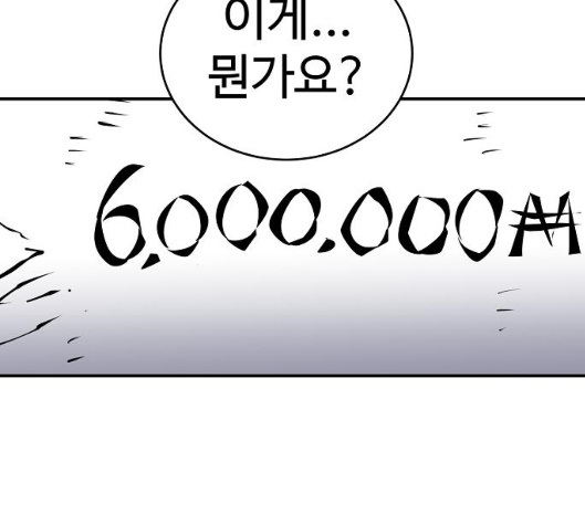 Player Ch.14 p17
