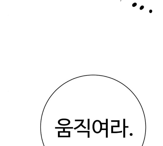 Player Ch.14 p170
