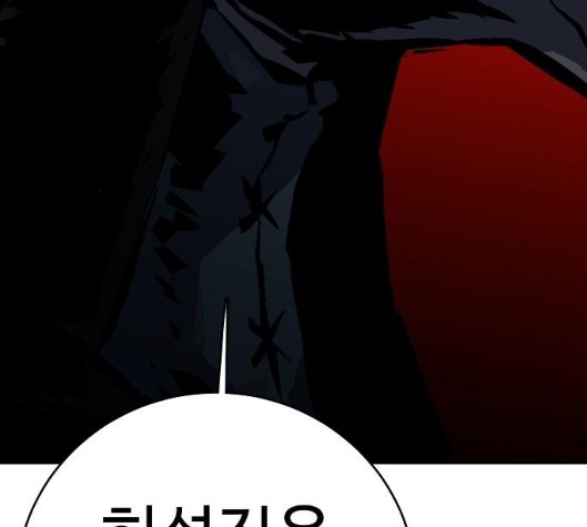 Player Ch.14 p172
