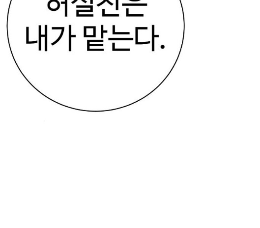 Player Ch.14 p173
