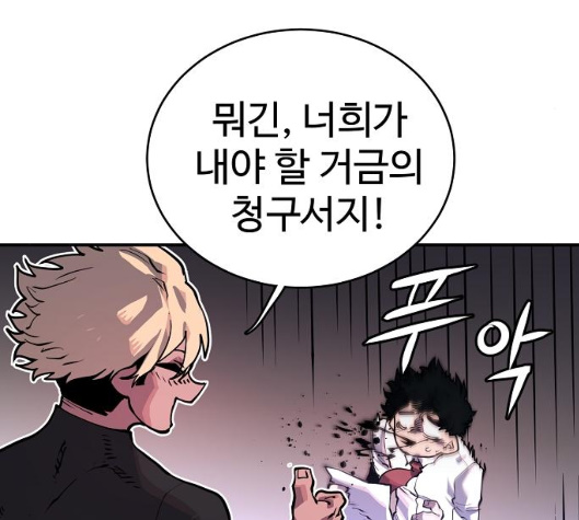 Player Ch.14 p18